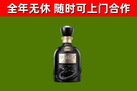 东凤镇烟酒回收古20酒.jpg