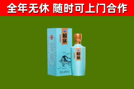 东凤镇烟酒回收纪念赖茅.jpg