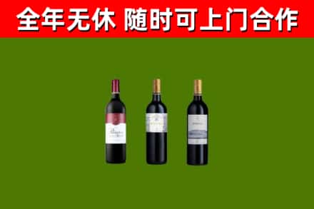 东凤镇烟酒回收拉菲红酒.jpg