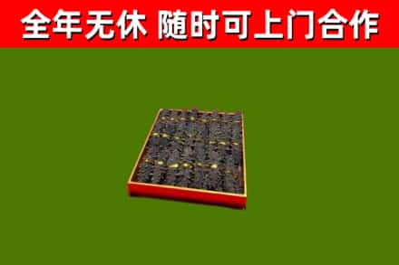 东凤镇烟酒回收海参.jpg